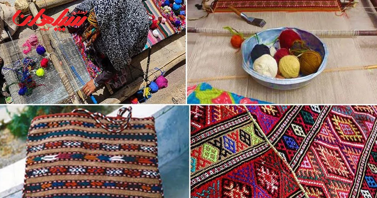 صنایع دستی سیستان و بلوچستان