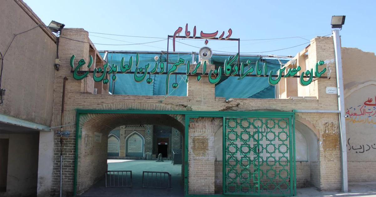 امامزاده ماستی (درب امام)