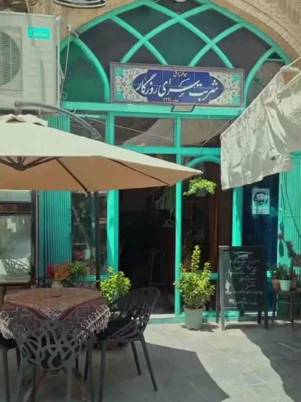 کافه گردی در میدان نقش جهان اصفهان، شربت سرای روزگار