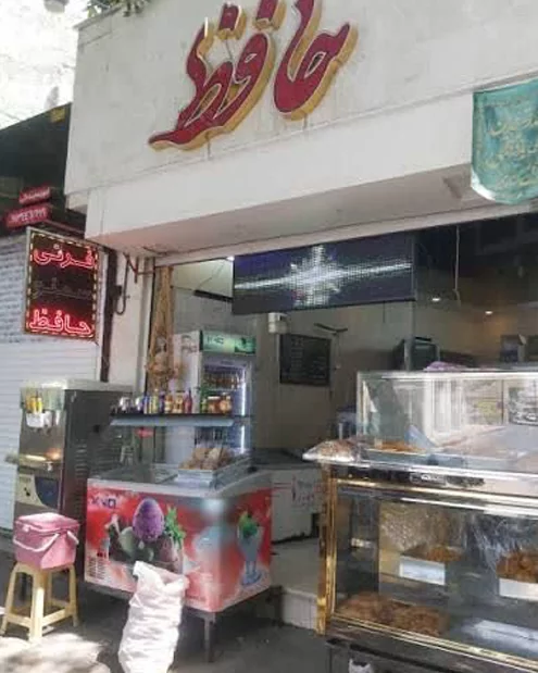 فرنی حافظ اصفهان