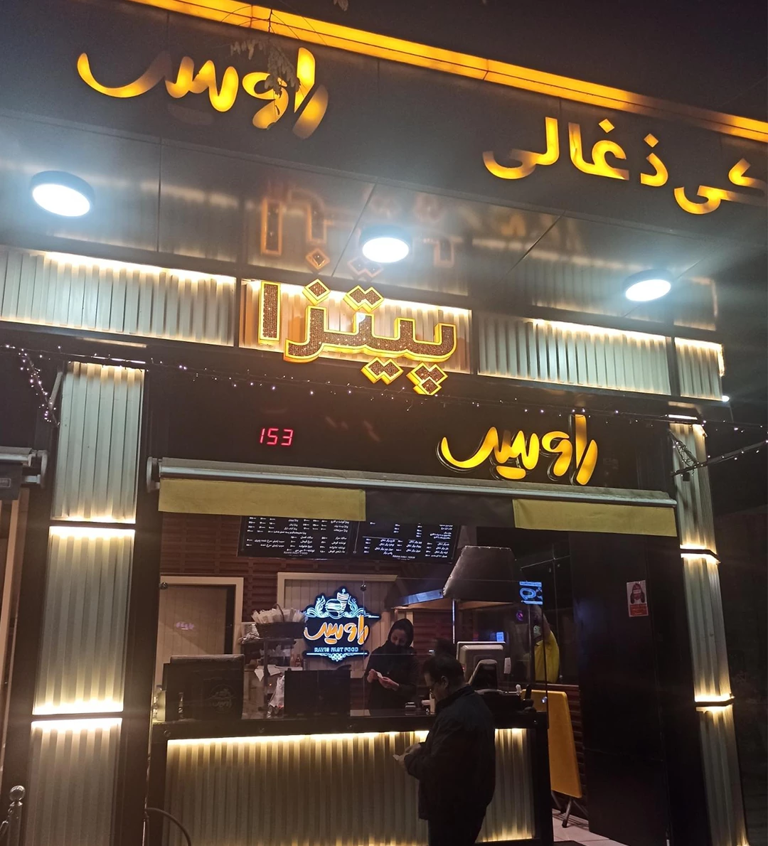کباب ترکی راویس اصفهان بهترین کباب ترکی های اصفهان