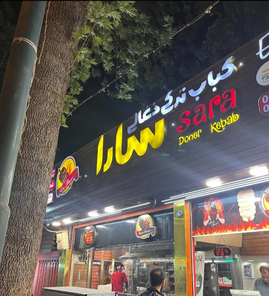 کباب ترکی سارا اصفهان، کباب ترکی های اصفهان