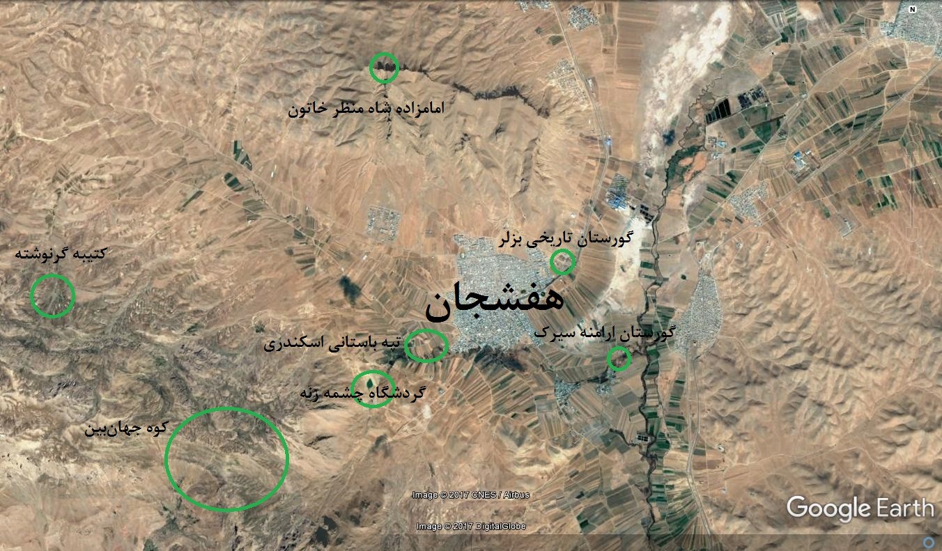 راهنمای سفر به هفشجان، سرزمین هزارخانی اصفهان