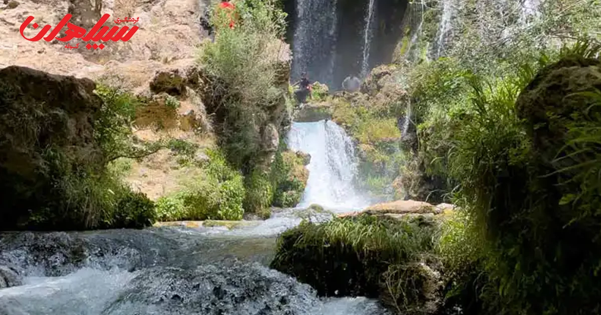 آبشار آتشگاه لردگان