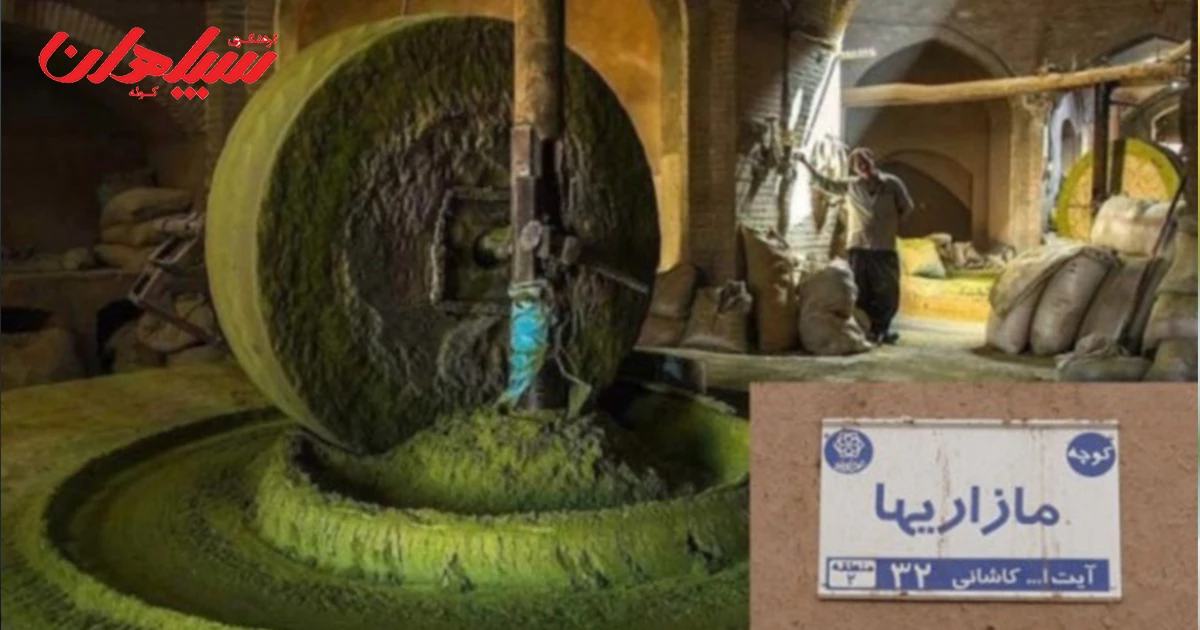تاریخچه کوچه مازاری یزد