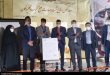 لوح ثبت مهارت طبخ کباب گلپایگان