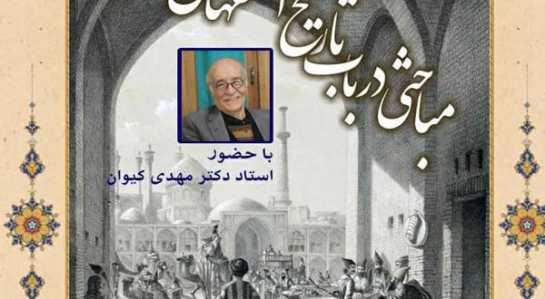 دکتر مهدی کیوان