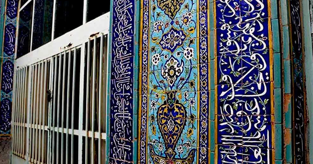 مسجد مقصودبیگ اصفهان و آرامگاه میرعماد 