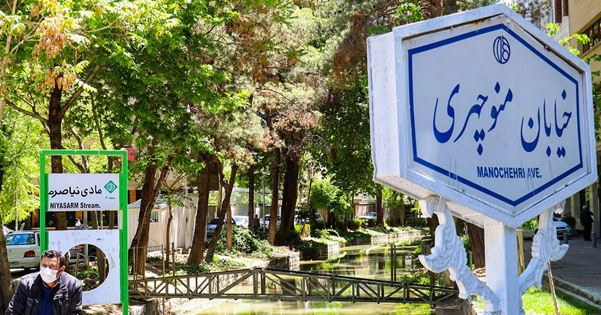  خیابان منوچهری