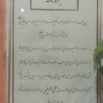شجره نامه امامزاده ماستی