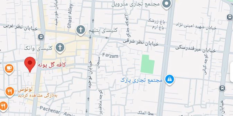 آدرس گوگل مپ کافه گل پونه جلفای اصفهان