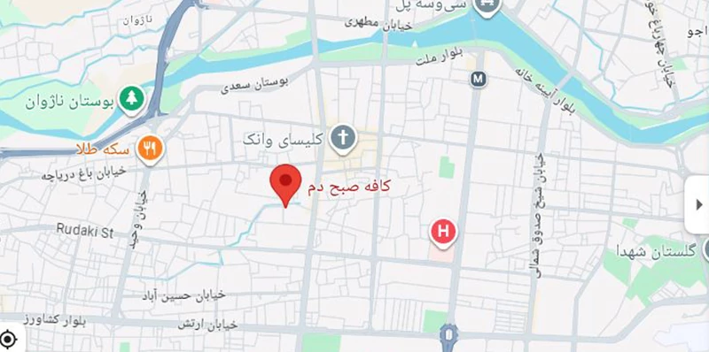 نقشه گوگل مپ کافه صبح دم