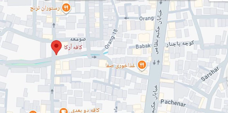 نقشه گوگل مپ کافه آرکا شعبه خیابان خاقانی