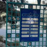 مشاهیر تکیه مادر شاهزاده تخت فولاد اصفهان