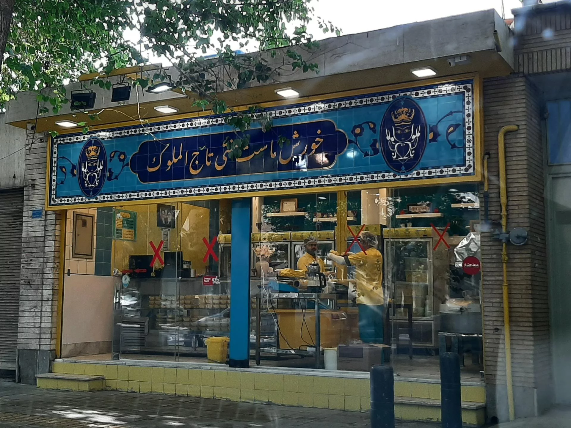 خورش ماست تاج الملوک اصفهان