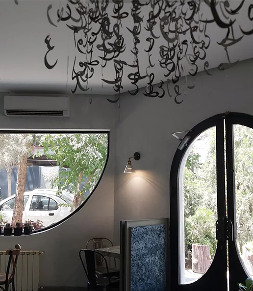 کافه ساباط اصفهان (شعبه مرداویج)