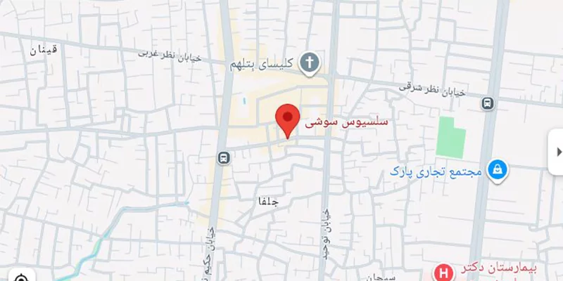 نقشه گوگل مپ سوشی سلسیوس اصفهان