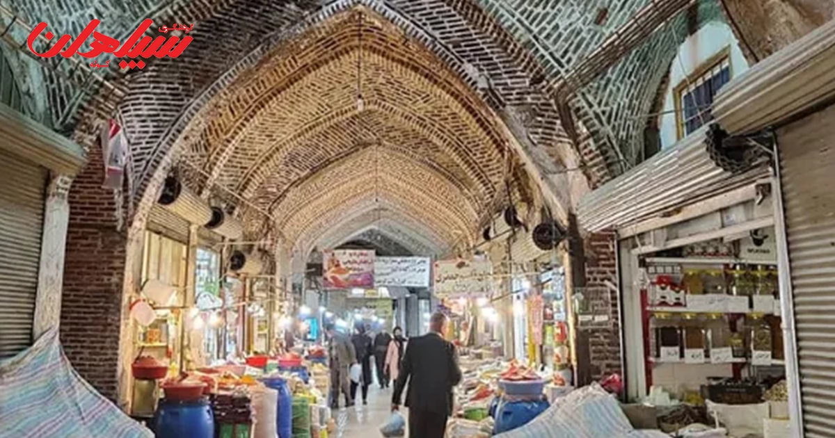بازار تاریخی ارومیه