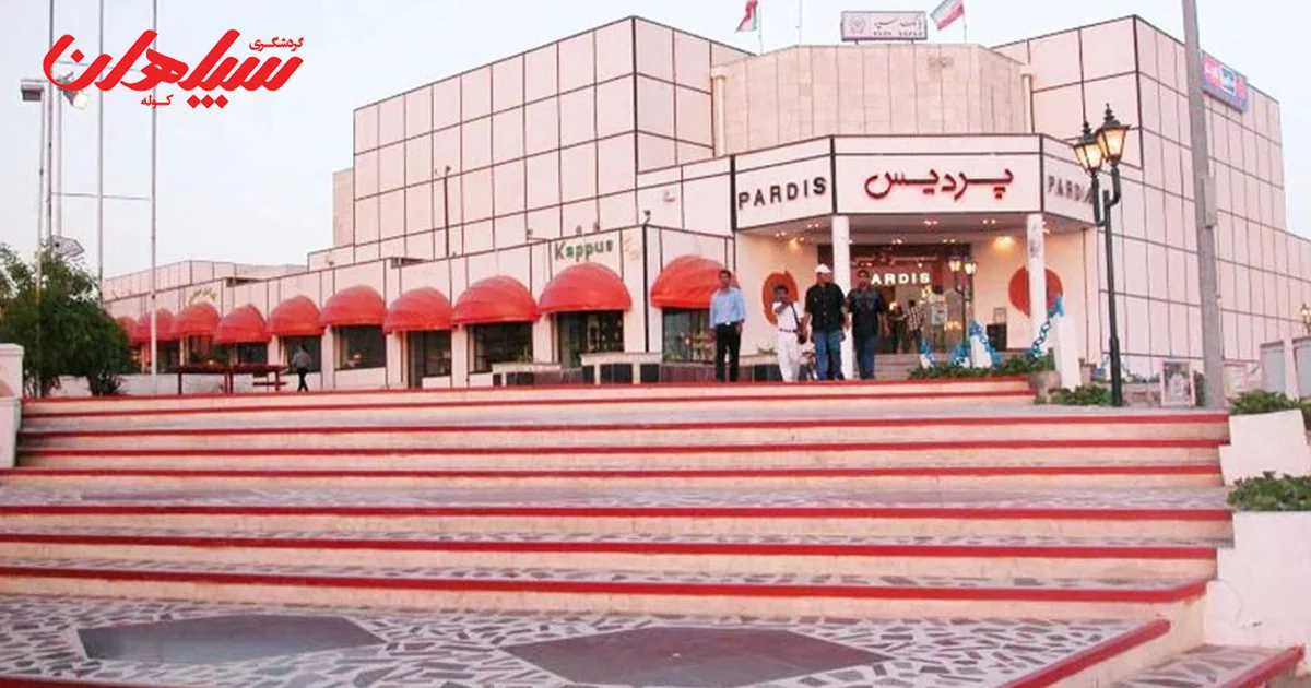 خرید جهیزیه از مناطق آزاد، چابهار