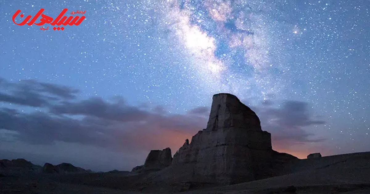 کویر لوت کرمان و رصد آسمان شب