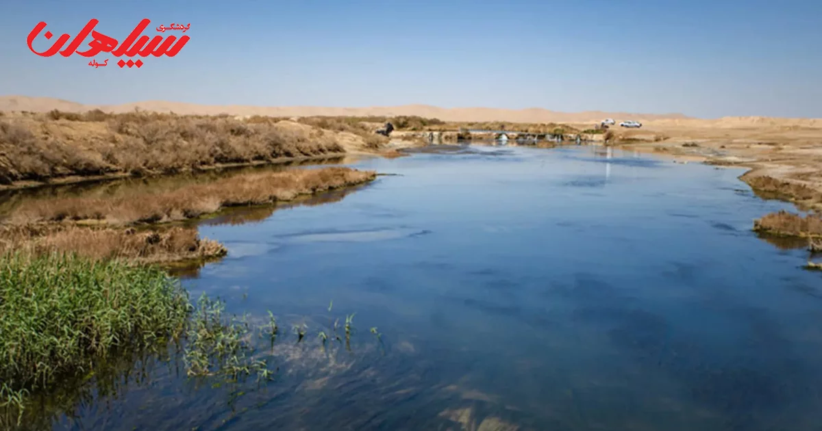 باتلاق گاوخونی اطراف اصفهان