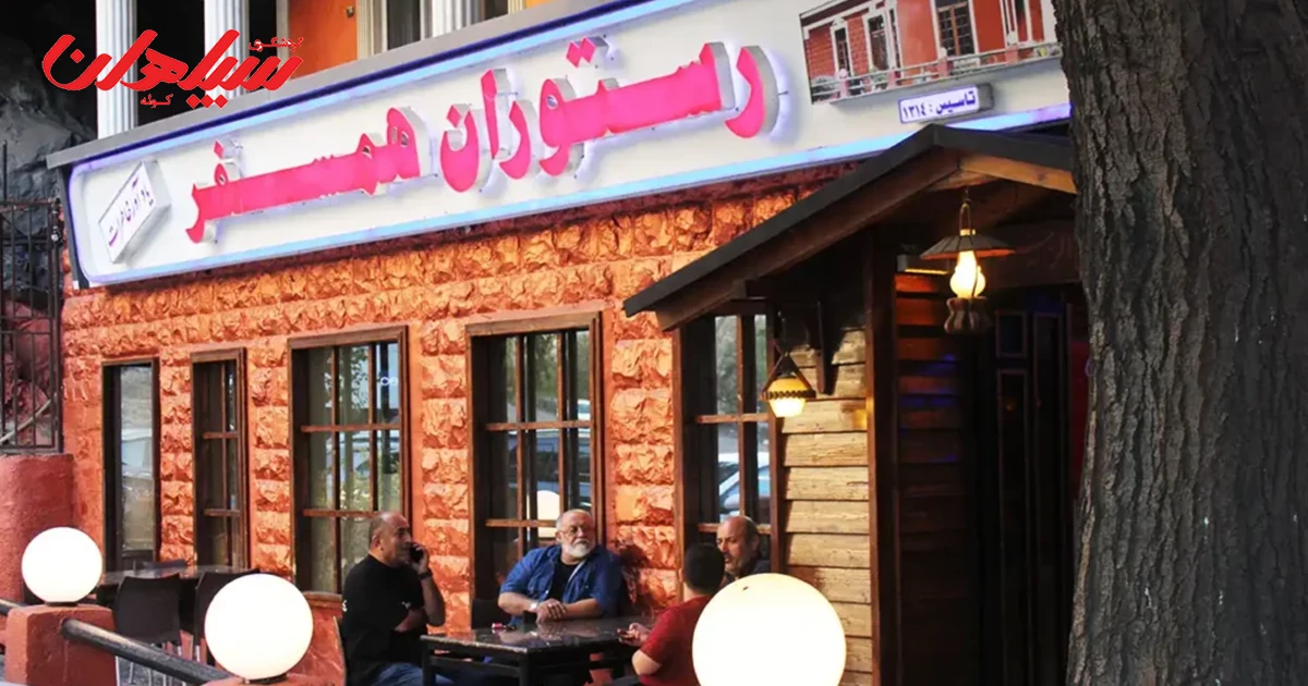 رستوران های مسیر چالوس