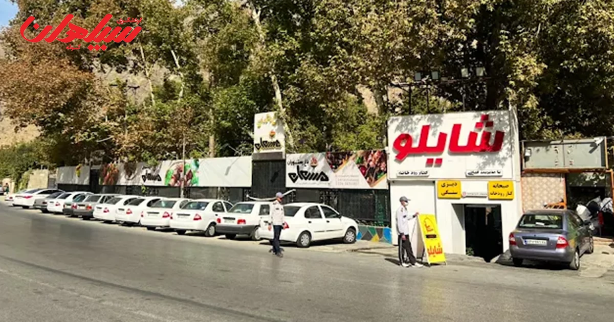 رستوران های جاده چالوس