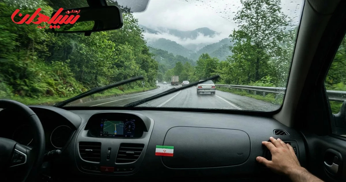 فاصله تهران تا رشت چقدر است؟
