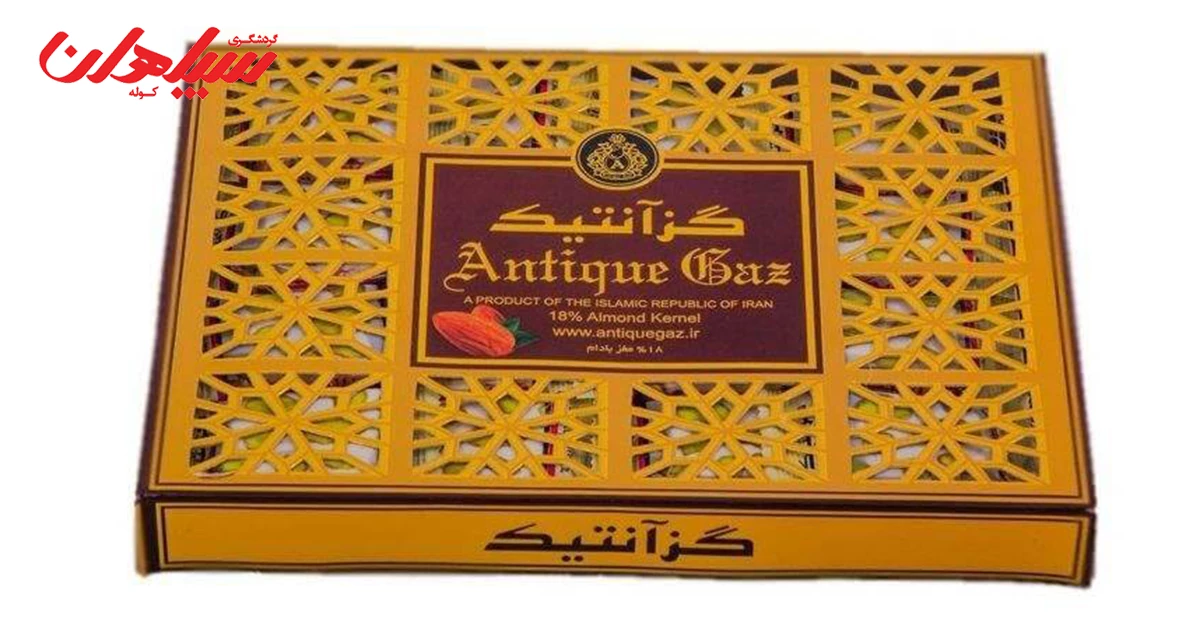 بهترین گز اصفهان را از کجا بخریم