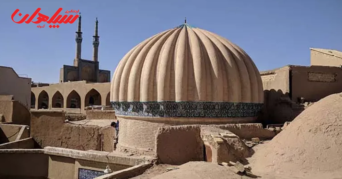 آرامگاه ستی فاطمه؛ یادگار بانوی سازنده یزد
