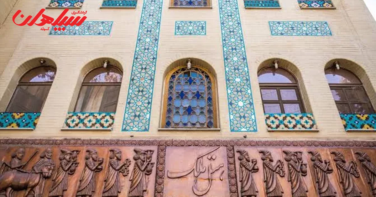 رزرو هتل ارزان و مهمانپذیر در اصفهان نزدیک به مرکز شهر و بافت تاریخی