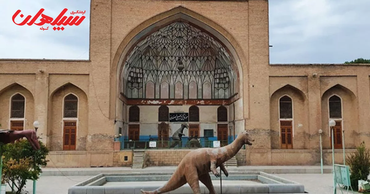 موزه گردی در اصفهان