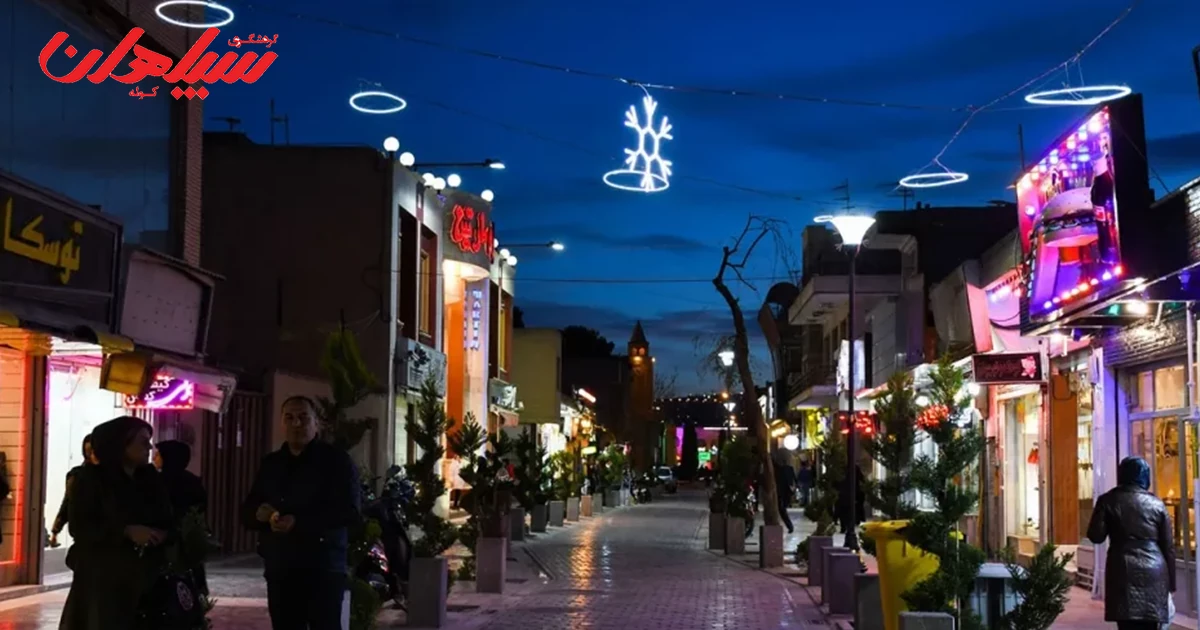 شب اصفهان کجا بگردیم