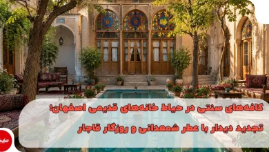 کافه‌های سنتی در حیاط خانه‌های قدیمی اصفهان