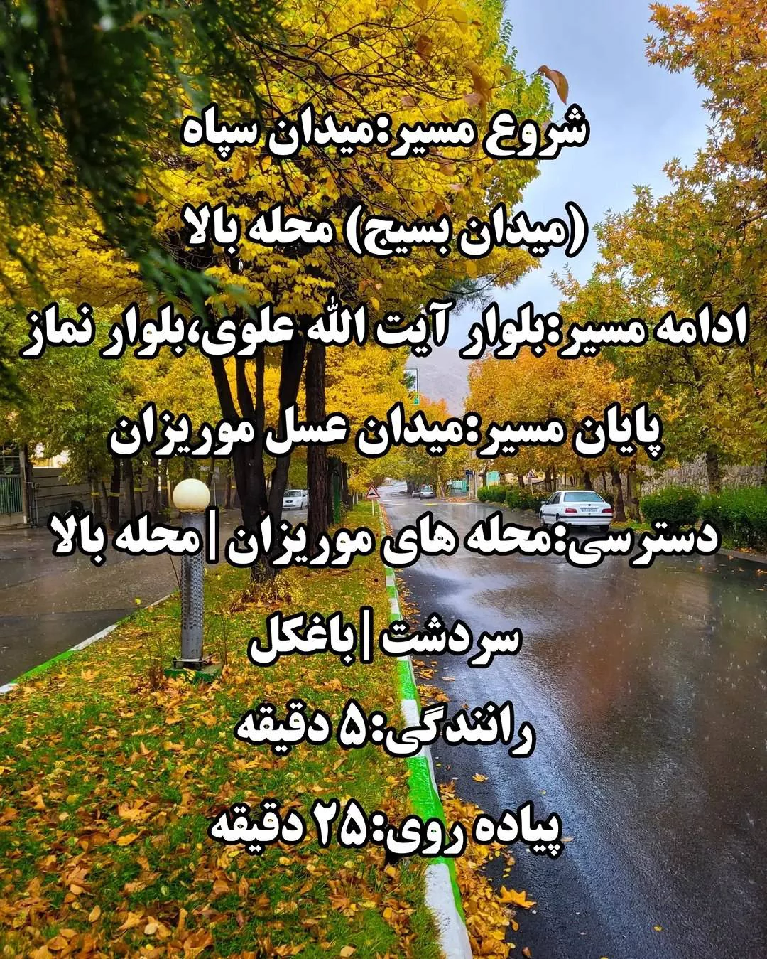 مسیرهای پیاده روی در خوانسار